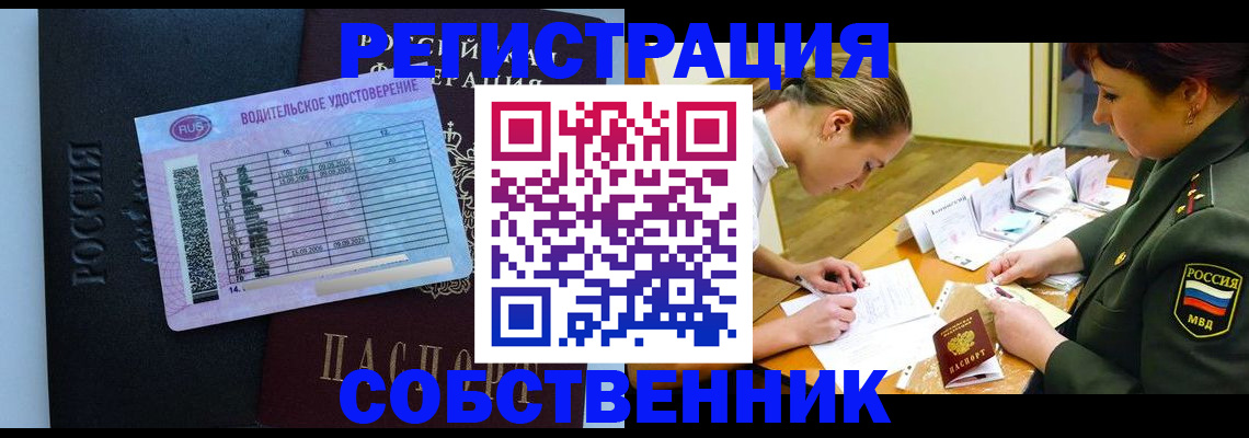 временная регистрация в Буинске