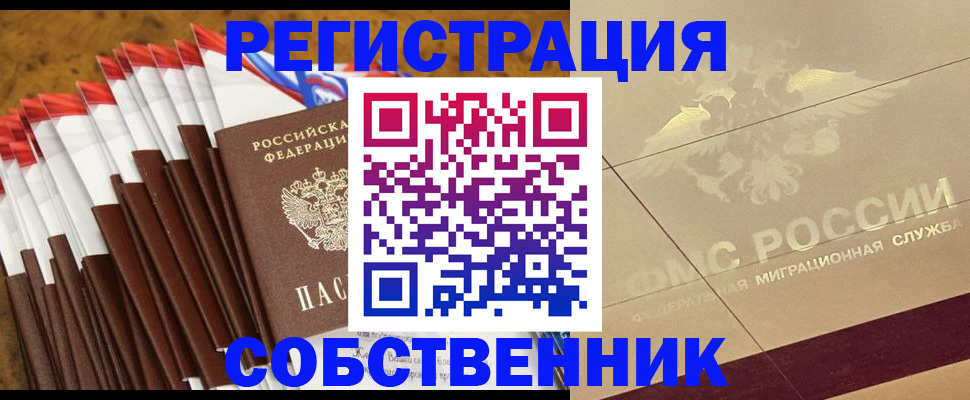 временная прописка в Буинске