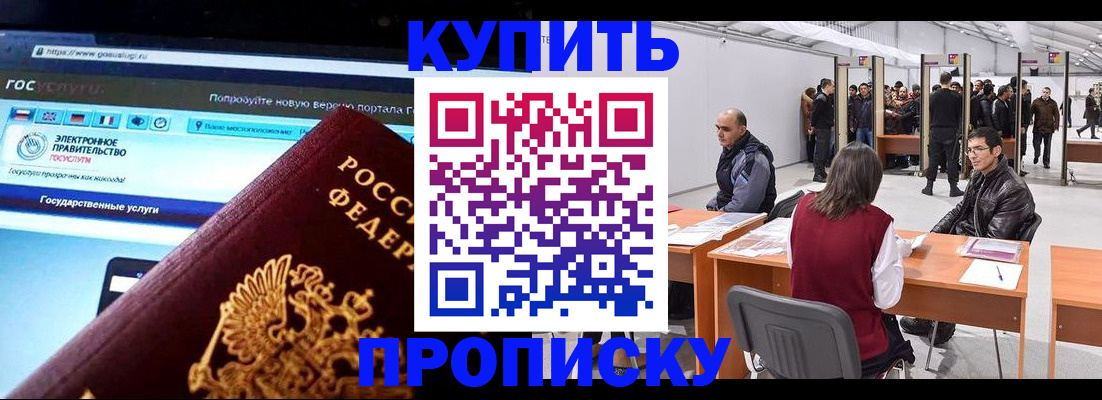 найти адрес прописки в Буинске
